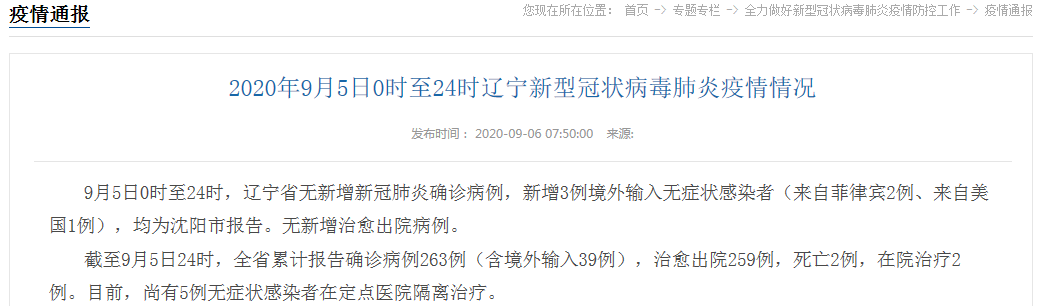 广东中山三乡镇通报10例无症状感染者详情/中山三乡镇有新冠状病毒不