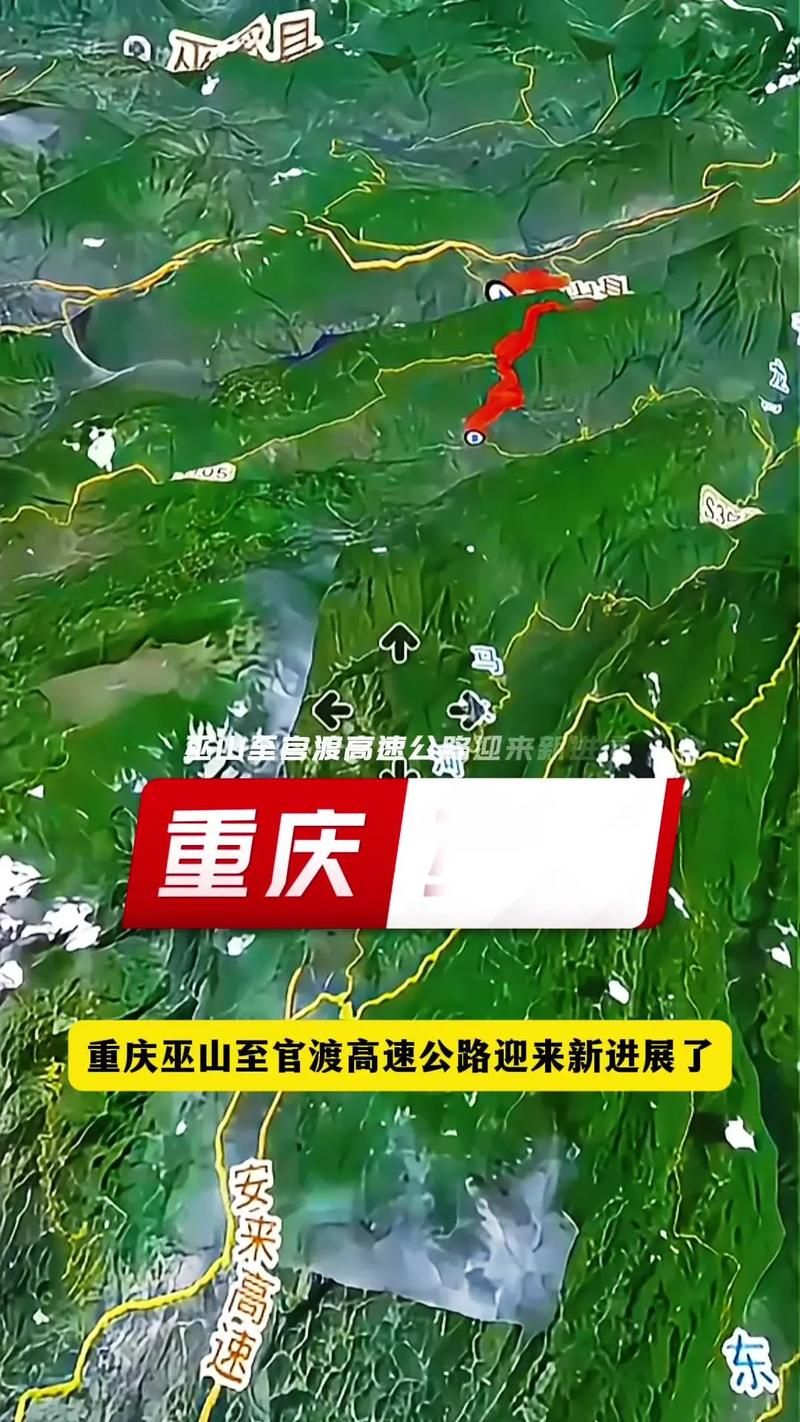 【重庆巫山县最新轨迹公布：寻找同轨迹人员,巫山县疫情通报】