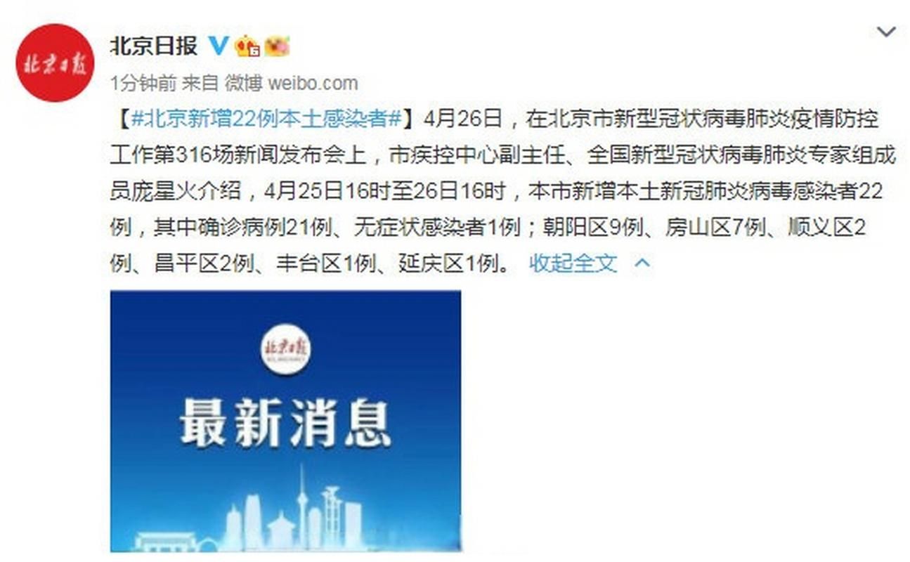 全国新增核酸阳性21例/全国新增22例