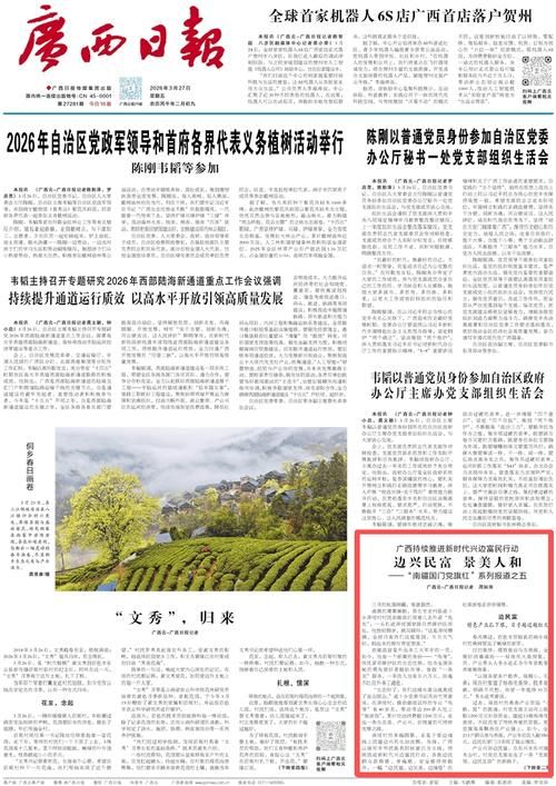 一张图看懂广西壮族自治区崇左宁明县2月16日疫情通报:广西崇左宁明开发最新消息
