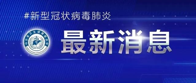 【亭湖区累计报告无症状感染者24例_亭湖区新冠肺炎】