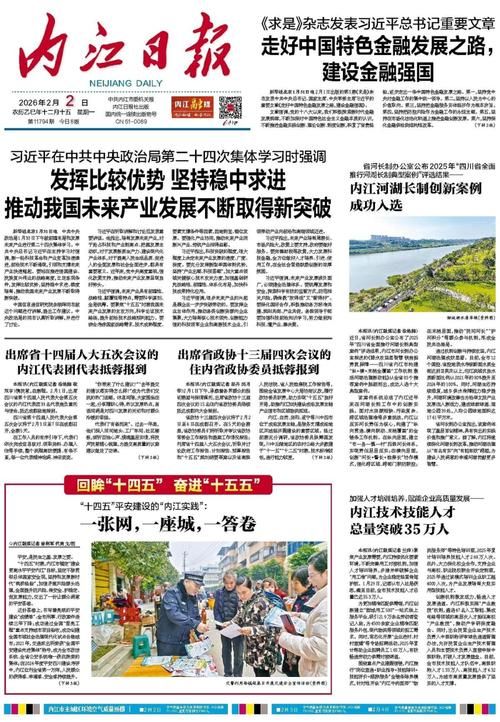 【预计近期四川省内江市市中区二次疫情回落,内江市有疫情感染吗?】