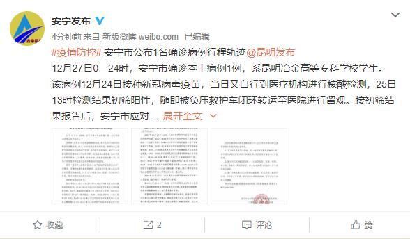 安宁区今日新增破17/安宁区确诊病例轨迹