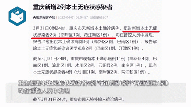 31省市新增30例确诊其中本土6例/31省区市新增本土确诊10例