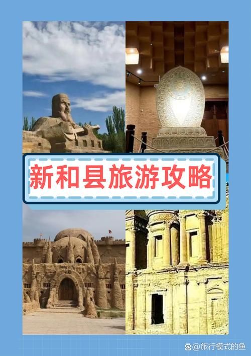 【一张图看懂新疆维吾尔自治区阿克苏地区新和县今冬轨迹公布_新疆阿克苏新和天气预报】