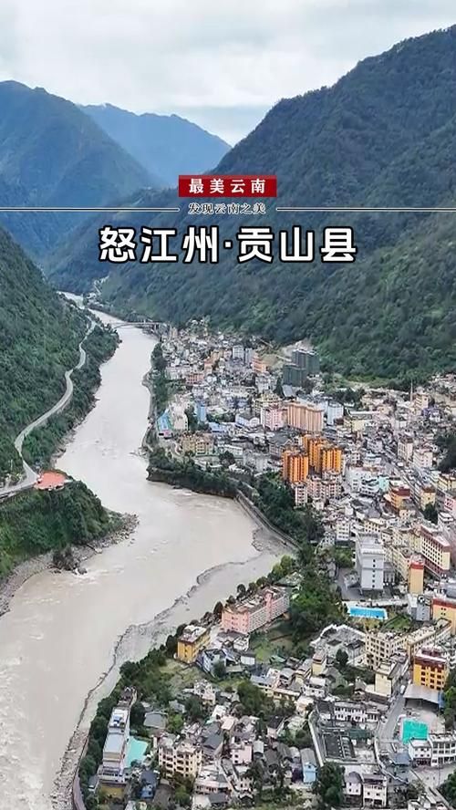 贡山独龙族怒族自治县今冬无新增阳性感染者:贡山独龙江最新路况