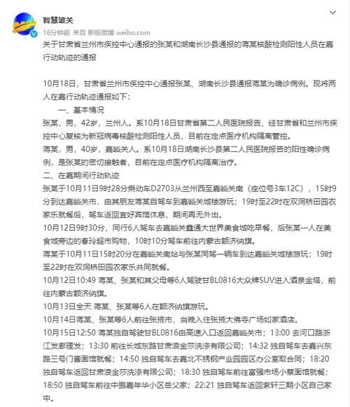 甘肃省兰州市西固区最新病例通报：寻找同轨迹人员(兰州西固区有几例新冠)