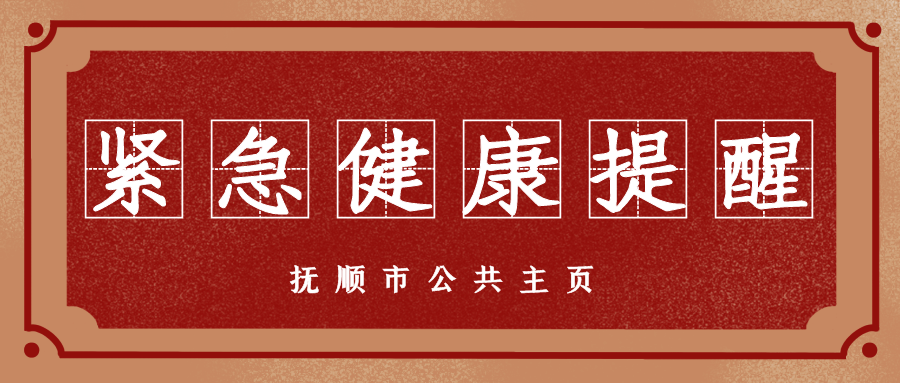 顺城区核酸阳性已反弹24地的简单介绍