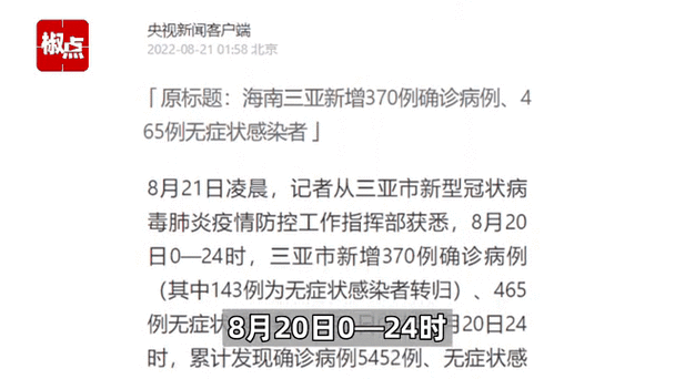 多地新增4例无症状感染者涉21省市_31省市新增无症状感染者