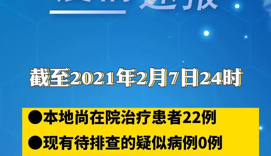 安徽省黄山市歙县首例境外输入来源公布(安徽黄山歙县黄村肺炎)
