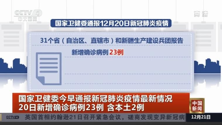 1地新增24例境外输入涉28省市/12地新增39例境外输入病例
