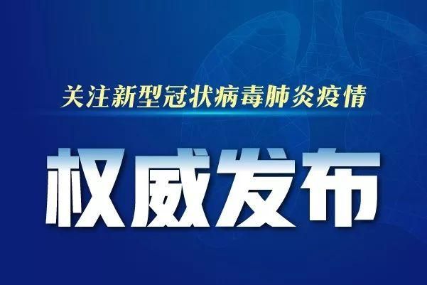 镇巴县新增15例阳性感染者，涉及广东省深圳市福田区/镇巴新型冠状病毒最新消息