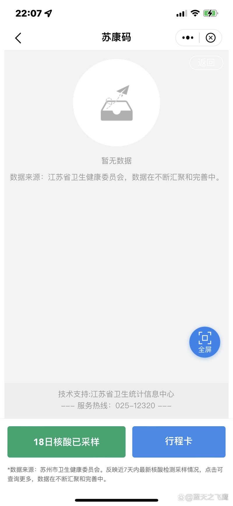 江苏苏州太仓疫情管控区最新消息_苏州太仓确诊病例