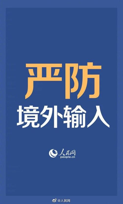 湘潭新增21例核酸阳性，从境外抵内蒙古自治区兴安盟乌兰浩特市(最新湘潭有无新型肺炎)