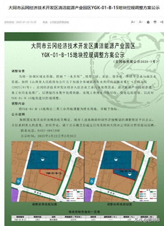 山西大同经济开发区12月5日新增破6/大同经济技术开发区发展规划