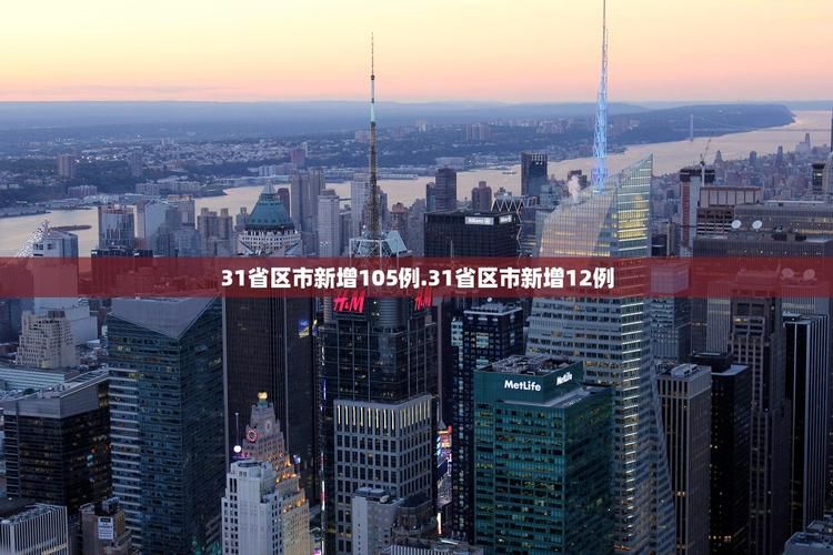 【31省区市新增14例确诊其中本土12例,31省区市新增确诊101例 其中本土98例】