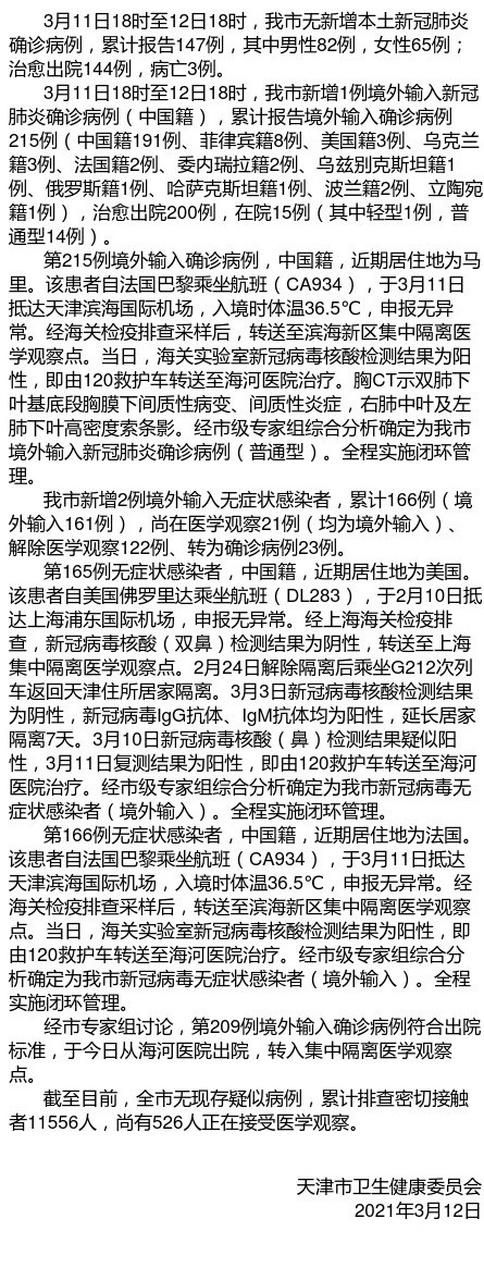 【郴州近7天无新增境外输入_郴州近7天无新增境外输入人员】