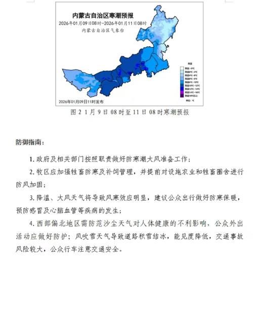 【内蒙古自治区乌海市海南区4月10日新增感染趋势反弹_内蒙乌海最新新冠病毒情况】