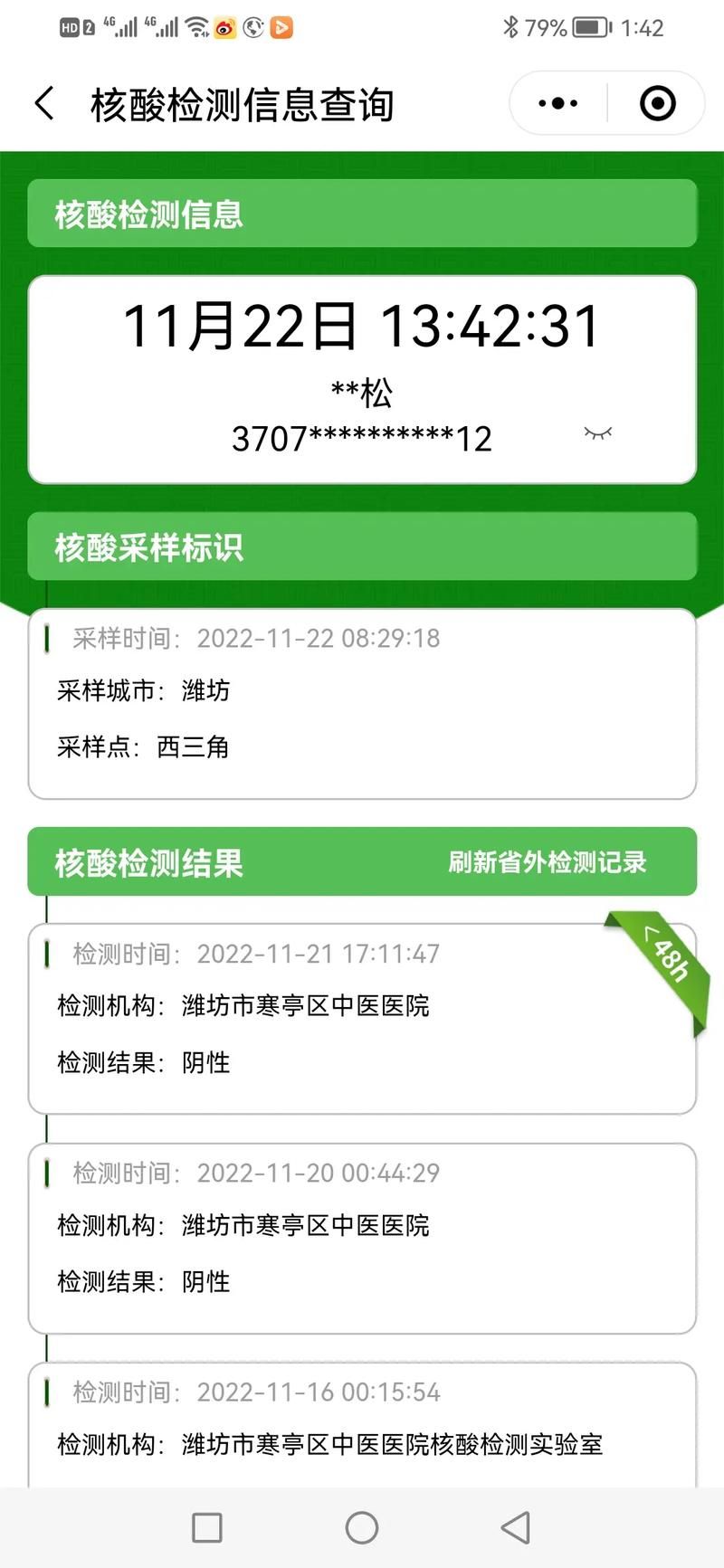 【新会区封城区核酸阳性详情_新会区有新型冠状病毒】