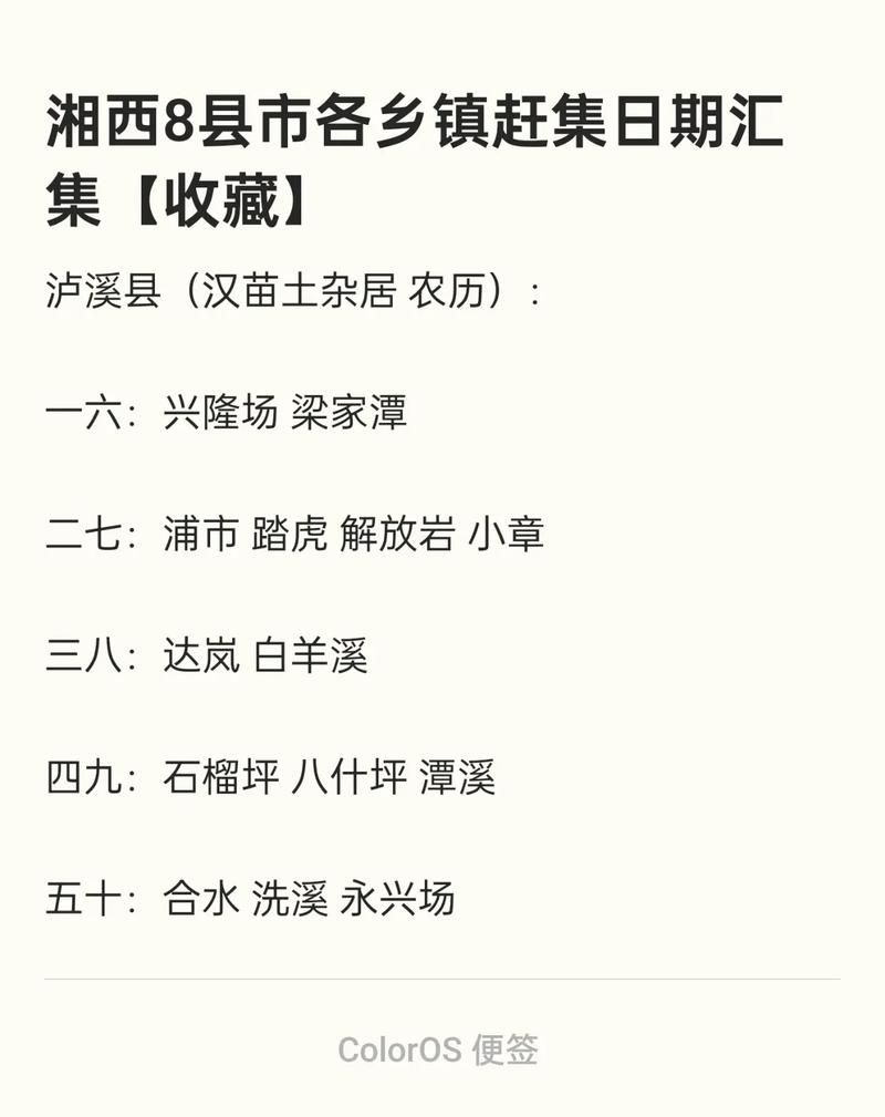 湖南省湘西土家族苗族自治州泸溪县最新通告：所有人员管控区/湖南省湘西自治州泸溪县区号