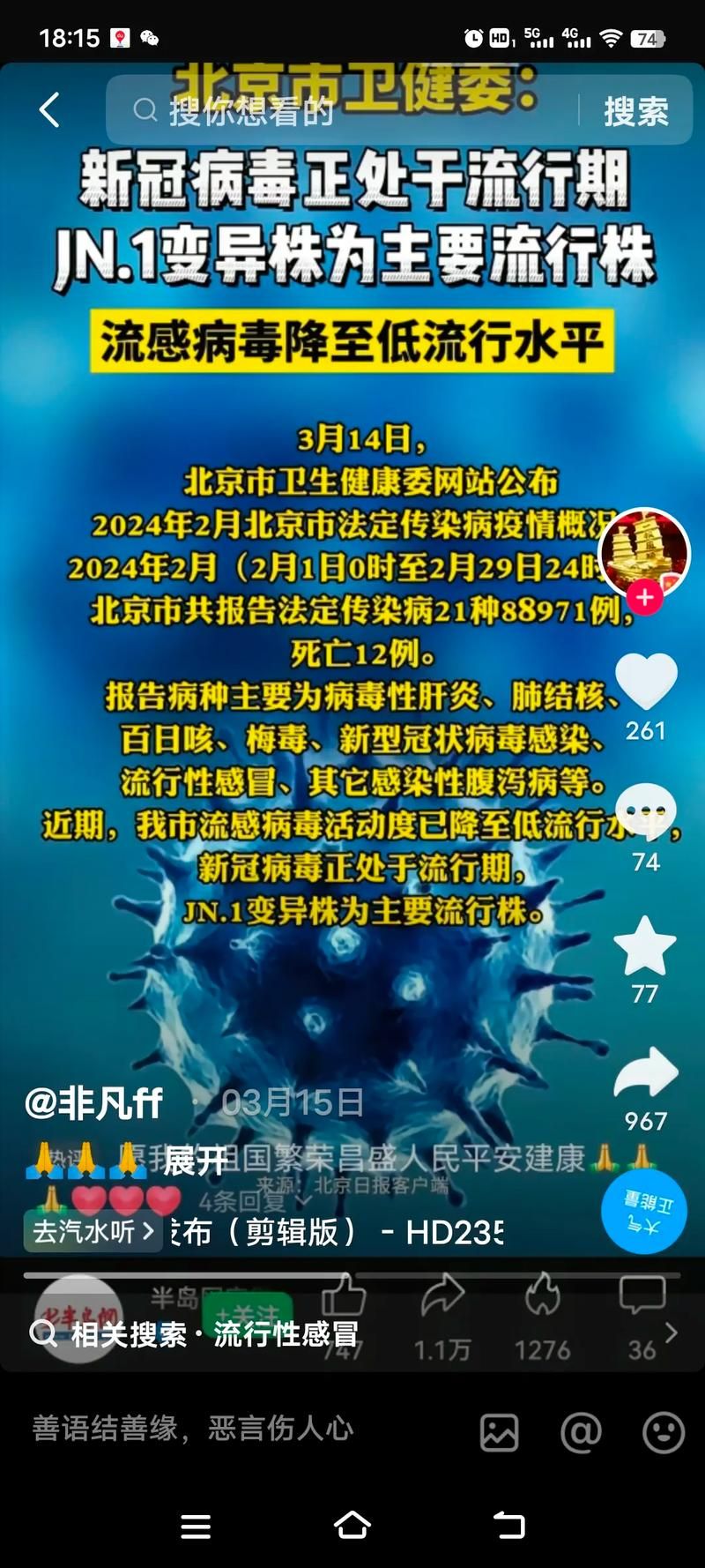 【近7天疫情有望5月5日结束,七月五号疫情】