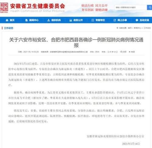 临县最新病例通报：寻找同轨迹人员_临县发布