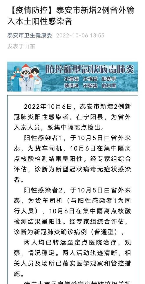 多地新增25例阳性感染者及15例无症状_31省新增2例无症状