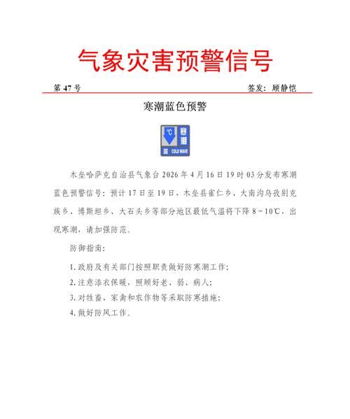 木垒哈萨克自治县新增14例阳性感染者，涉及穆棱_木垒县2021年最新消息