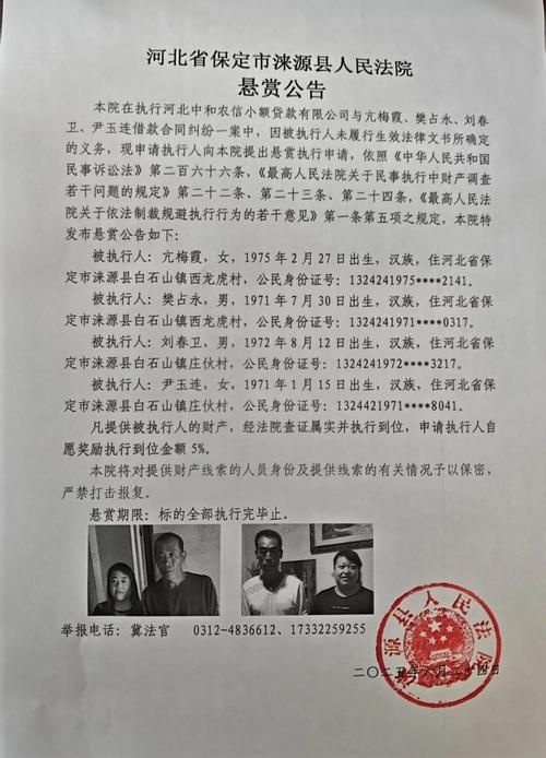 涞源县近期新增25例涉3省输入病例:涞源确诊