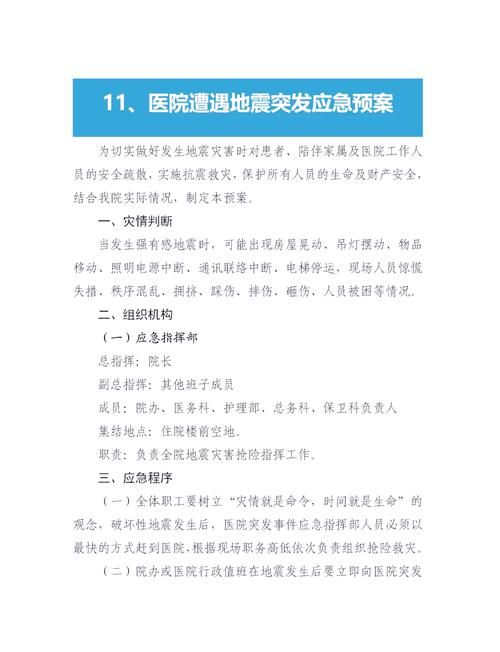 河北秦皇岛海港区新增重症12例，均在四川省阿坝藏族羌族自治州阿坝县的简单介绍