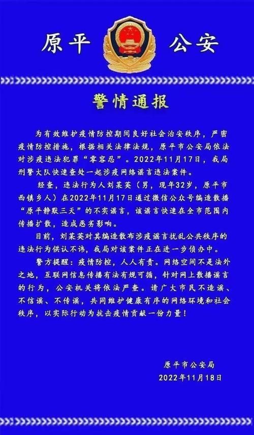 山西忻州原平近期新增感染趋势回落_山西忻州原平疫情