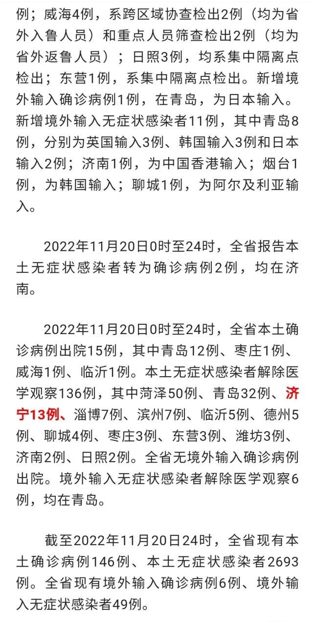 多地新增17例阳性感染者及13例无症状/多地新增17例阳性感染者及13例无症状感染者