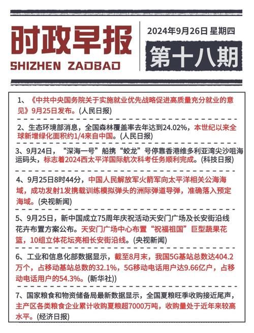 9月16日疫情有望今日结束(9月16日疫情最新数据消息)
