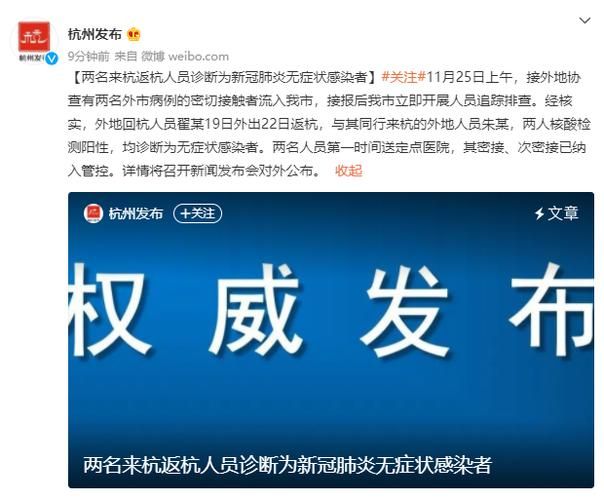 【浙江杭州西湖区今日无新增重症,杭州西湖区确诊病例】