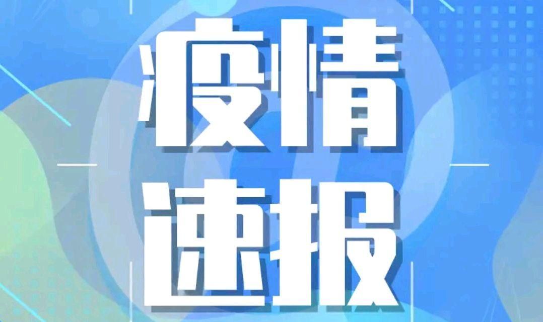 长春高新技术产业开发区6月28日无新增无症状感染者_长春高新回应