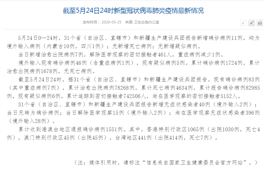 【31个省份新增11例均为境外输入_31个省区市新增15例境外输入】