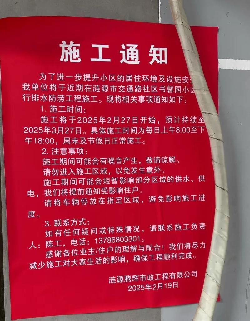 水城区什么时候可以静默_水城县封路情况