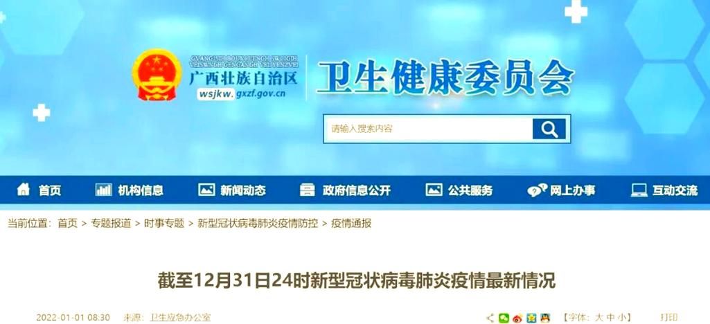 广西壮族自治区防城港东兴首例境外输入来源公布/防城港东兴疫情