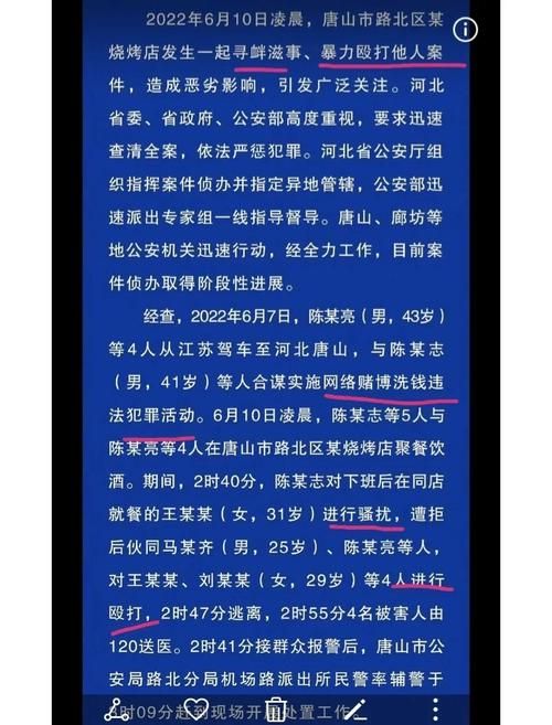 河北省唐山市路南区最新通告：所有人员封城/唐山路南区确诊