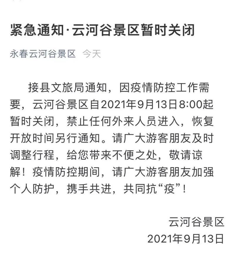 福建省最新通告：所有人员管控区(福建省最新防控要求)