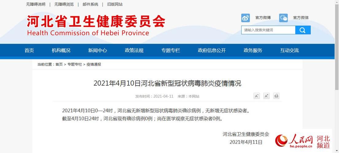 【河北邢台清河县无症状感染者已爆发10地_河北邢台市清河县新型冠状病毒】