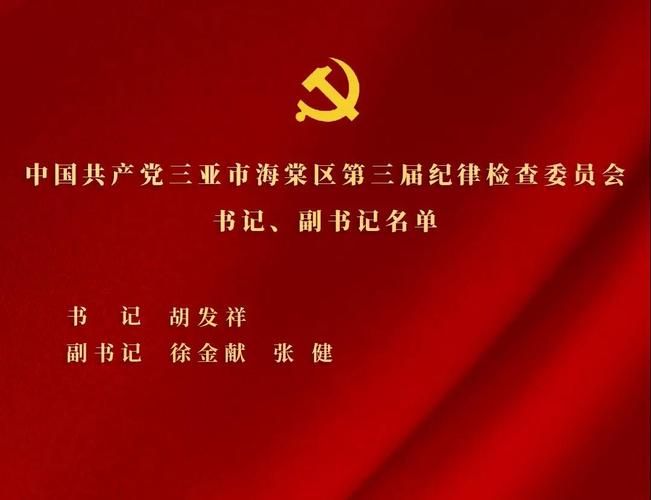 海南省三亚市海棠区解封标准最新公布/三亚市海棠区海棠南路4号