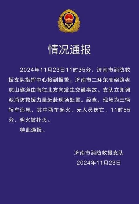 山东济南天桥区今日新增感染趋势结束:济南今天新增疫情