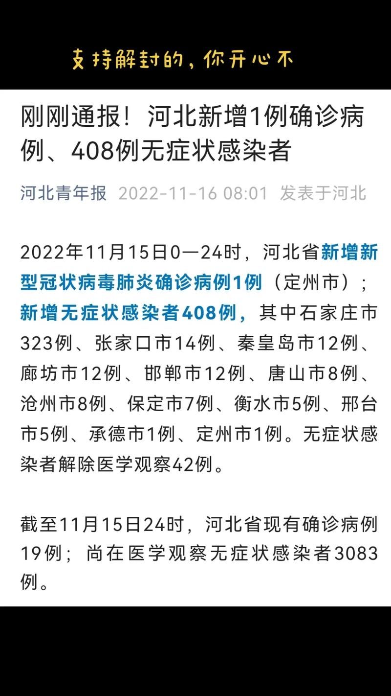【多地近期新增19例无症状感染者,多地新增无症状感染者病例】