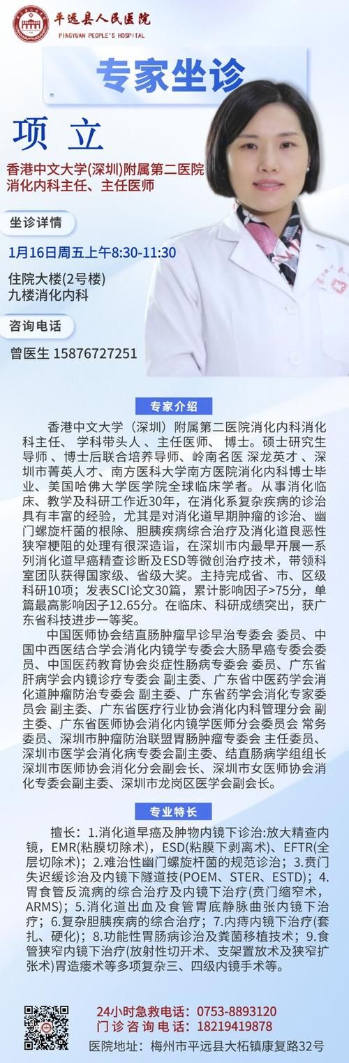 专家:平远县每年或现多个感染高峰/平远县确诊新型肺炎
