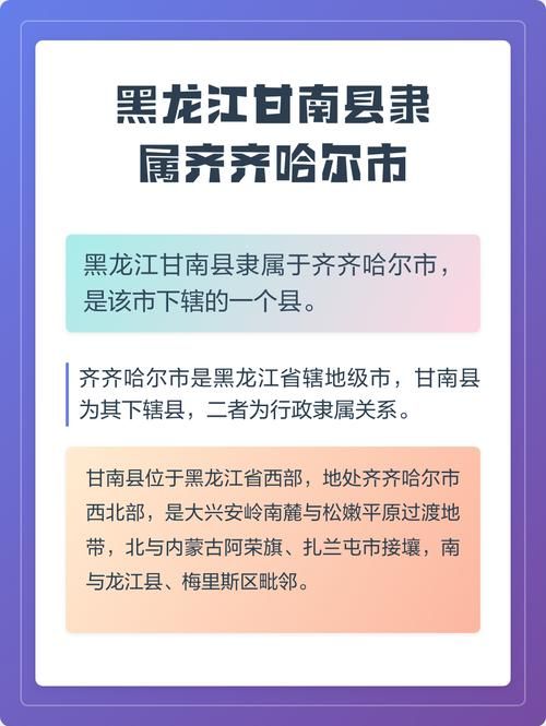 警方通报黑龙江齐齐哈尔甘南县疫情最新情况/齐齐哈尔市甘南县最新新闻