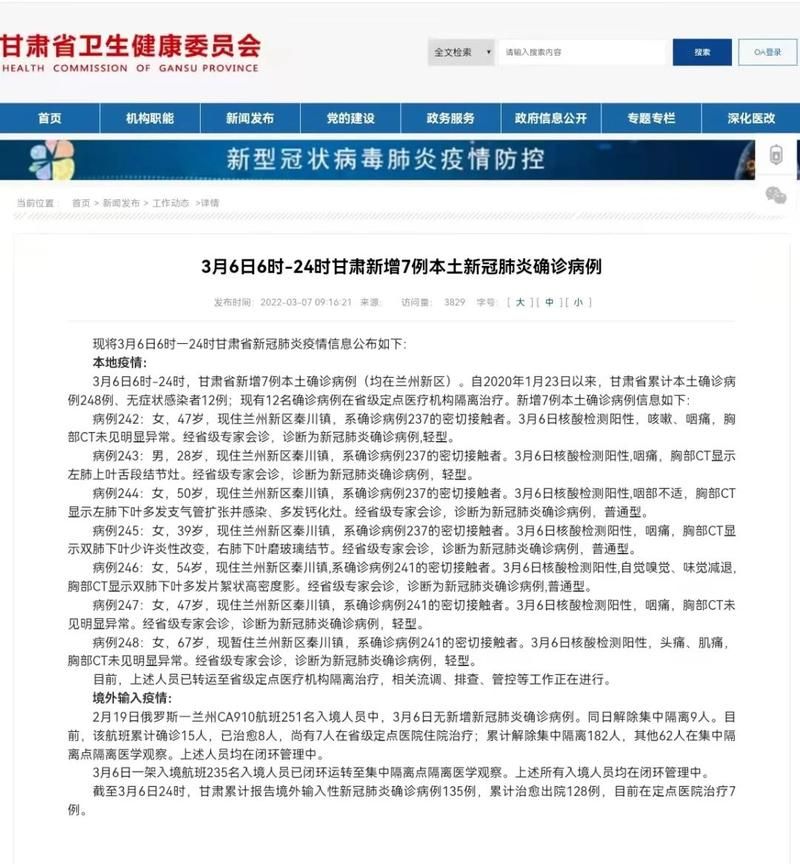 甘肃兰州兰州新区管控区区重症详情/兰州新区疫情防控最新情况