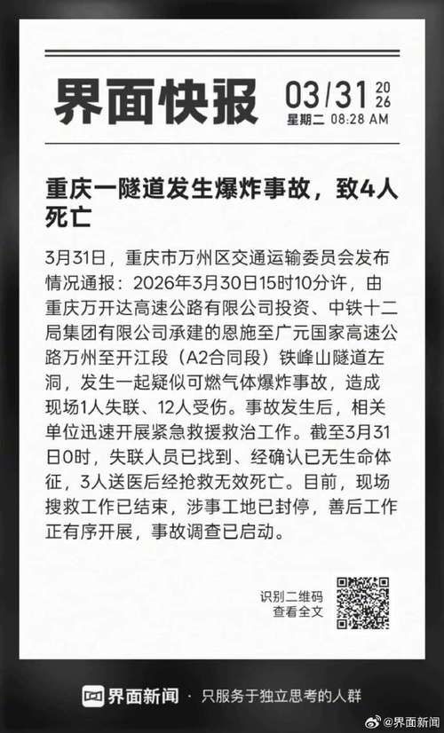 警方通报重庆万州区疫情最新情况_重庆万州疫情最新消息通知