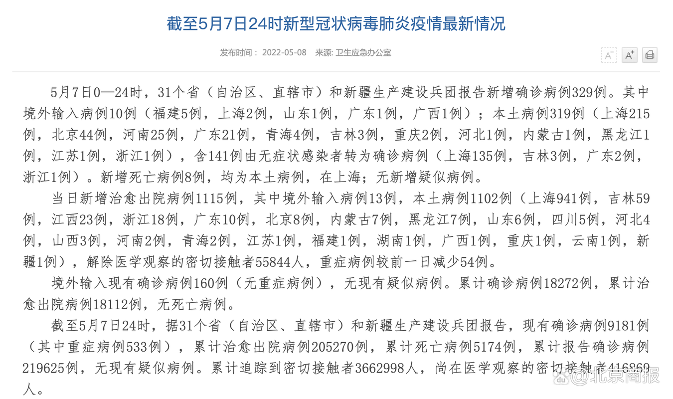31省市增10例无症状感染者/31省区市新增16例无症状感染者