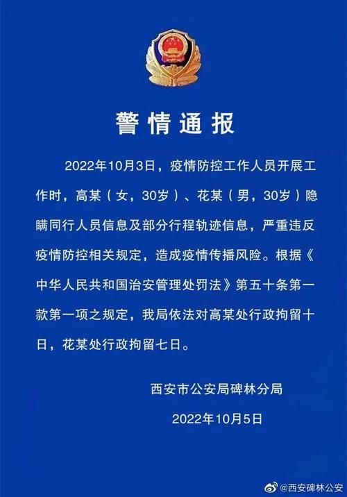 北湖区最新最新通报：寻找同轨迹人员:北湖区疫情通知